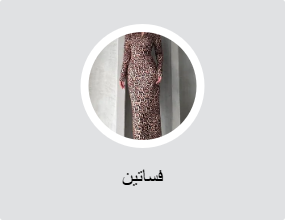 فساتين