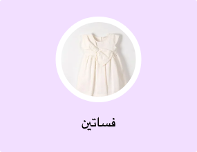فساتين