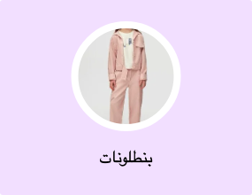 بناطيل