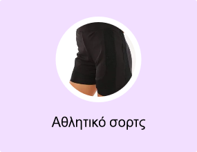 Αθλητικό σορτς