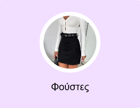 Φούστες