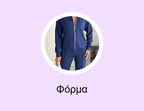 Φόρμα