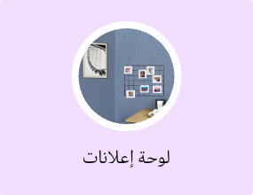 لوحة إعلانات