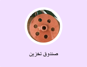 صندوق تخزين