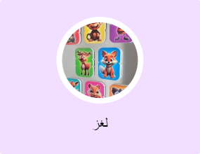 لغز