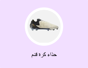 حذاء كرة قدم