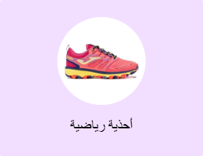 أحذية رياضية