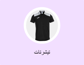 تيشرتات