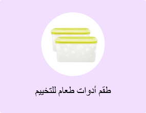 طقم أدوات طعام للتخييم