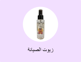 زيوت الصيانة