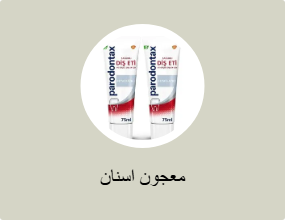 معجون اسنان