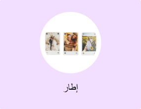 إطار