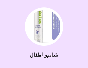 شامبو اطفال