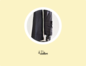 مظلة