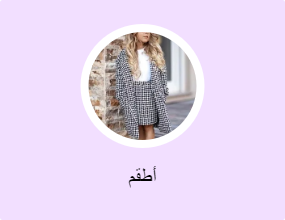 أطقم