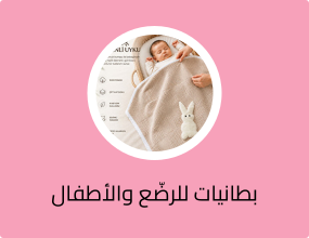 بطانيات للرضّع والأطفال