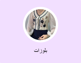 بلوزات