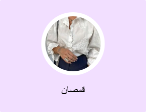 قمصان