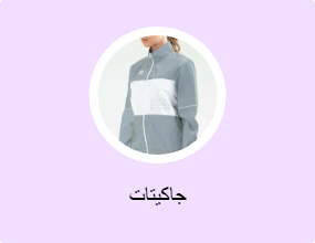 جاكيتات