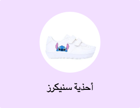 أحذية سنيكرز