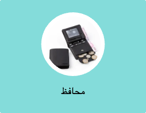 محافظ