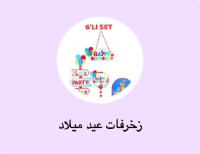 زخرفات عيد ميلاد