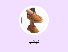 شباشب