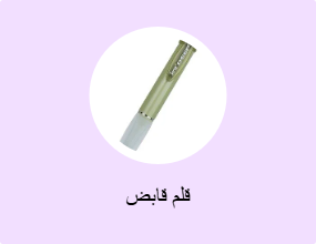 قلم قابض