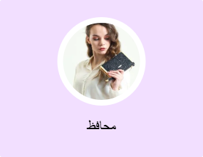 محافظ