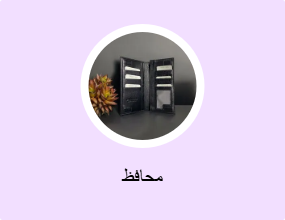 محافظ