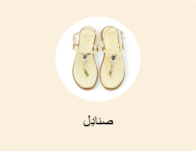 صنادِل