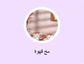 مج قهوة