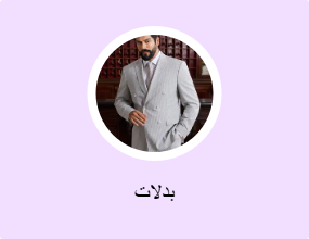 بدلات