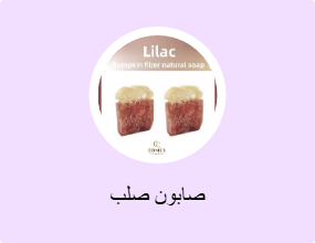 صابون صلب