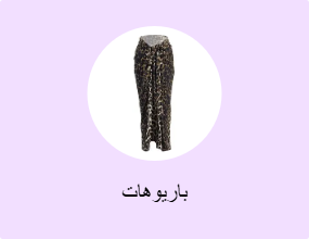 باريوهات