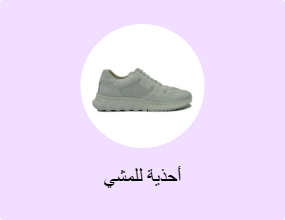 أحذية للمشي