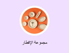 مجموعة الإفطار