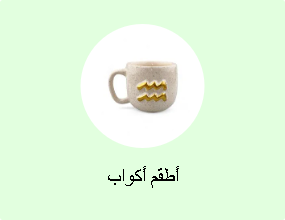 أطقم أكواب