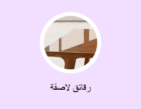 رقائق لاصقة