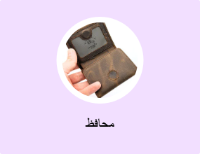 محافظ