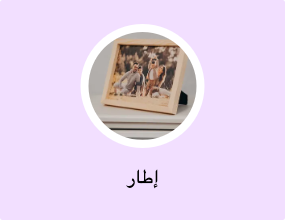 إطار