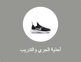 Running Shoes