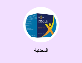 المعدنية