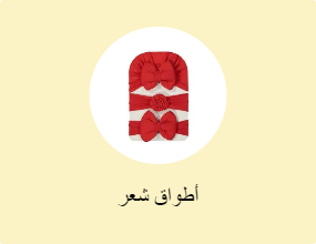 أطواق شعر
