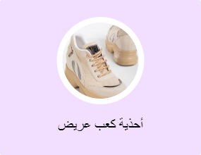 أحذية كعب عريض