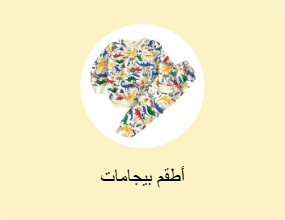 أطقم بيجامات