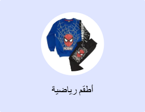 أطقم رياضية