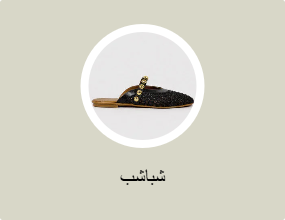 شباشب