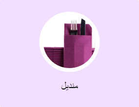 منديل