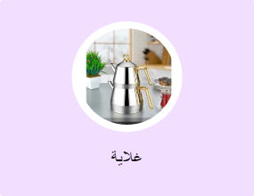 غلاية